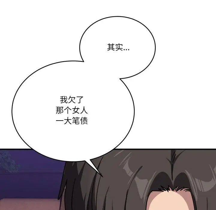 漫画《当狗不丢人》第25话第118张图