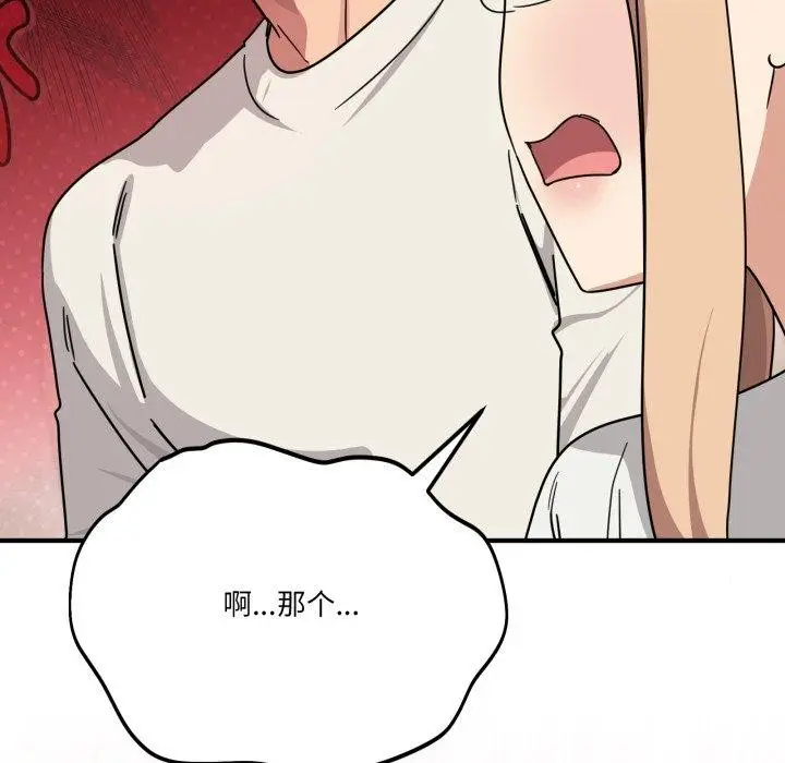 漫画《当狗不丢人》第25话第12张图