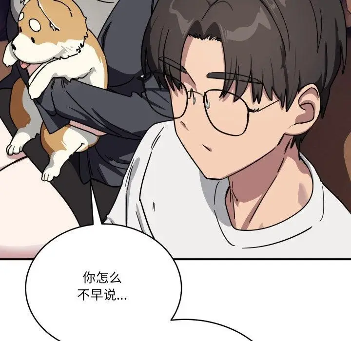 漫画《当狗不丢人》第25话第122张图