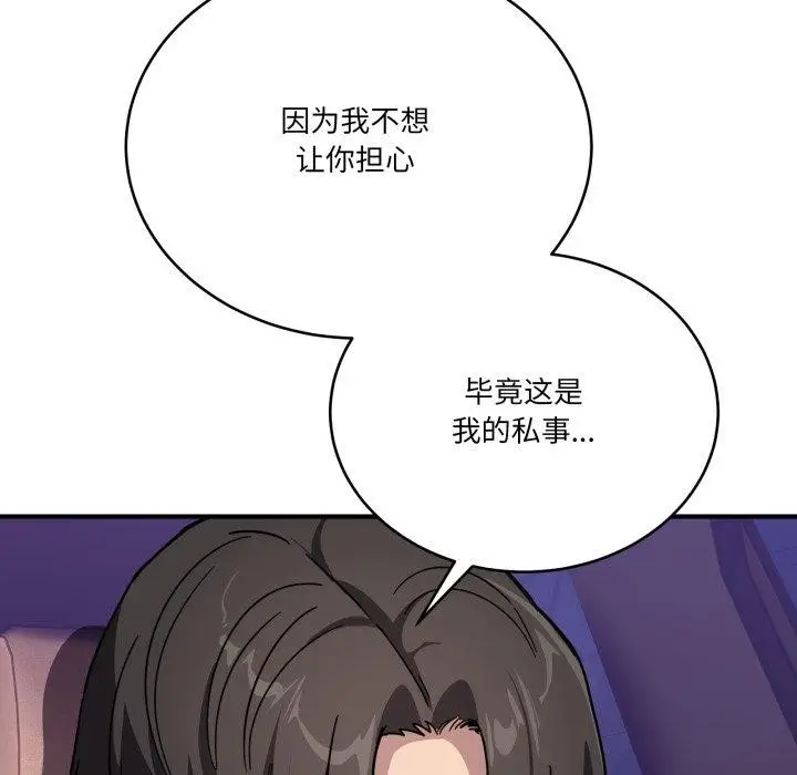 漫画《当狗不丢人》第25话第124张图