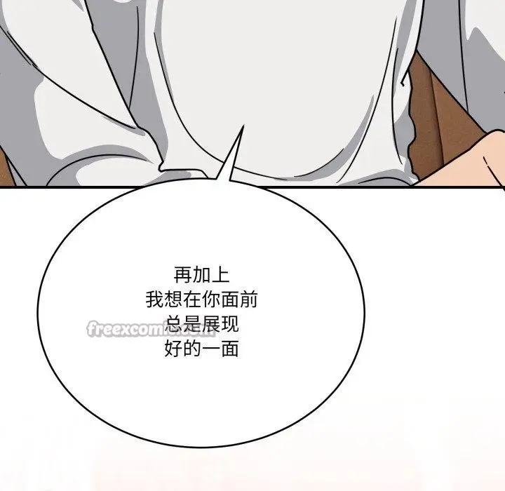 漫画《当狗不丢人》第25话第126张图