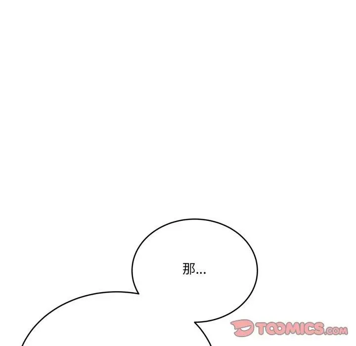 漫画《当狗不丢人》第25话第129张图
