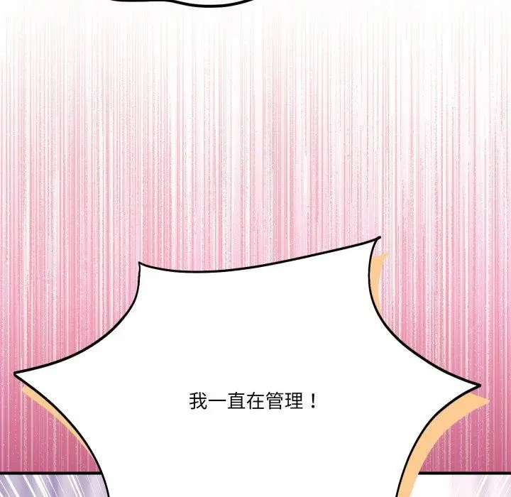 漫画《当狗不丢人》第25话第13张图