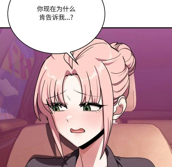 漫画《当狗不丢人》第25话第130张图
