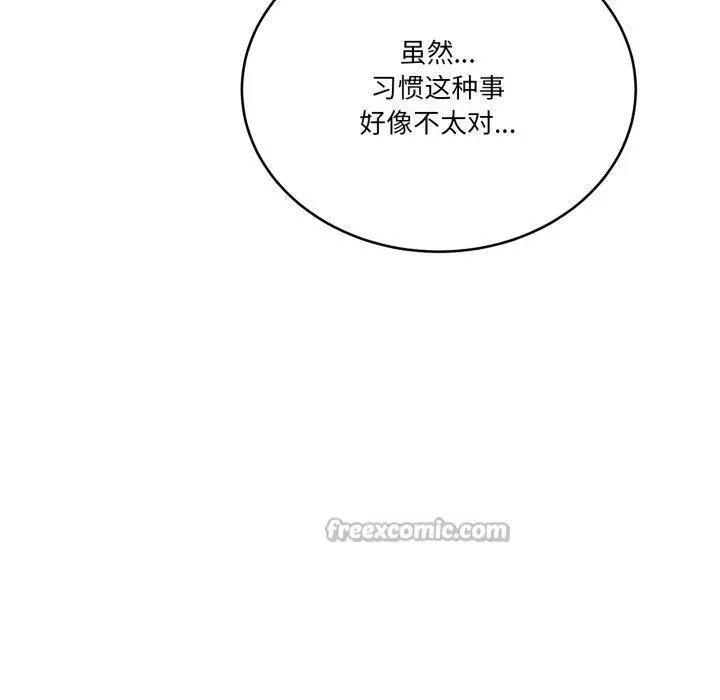 漫画《当狗不丢人》第25话第140张图