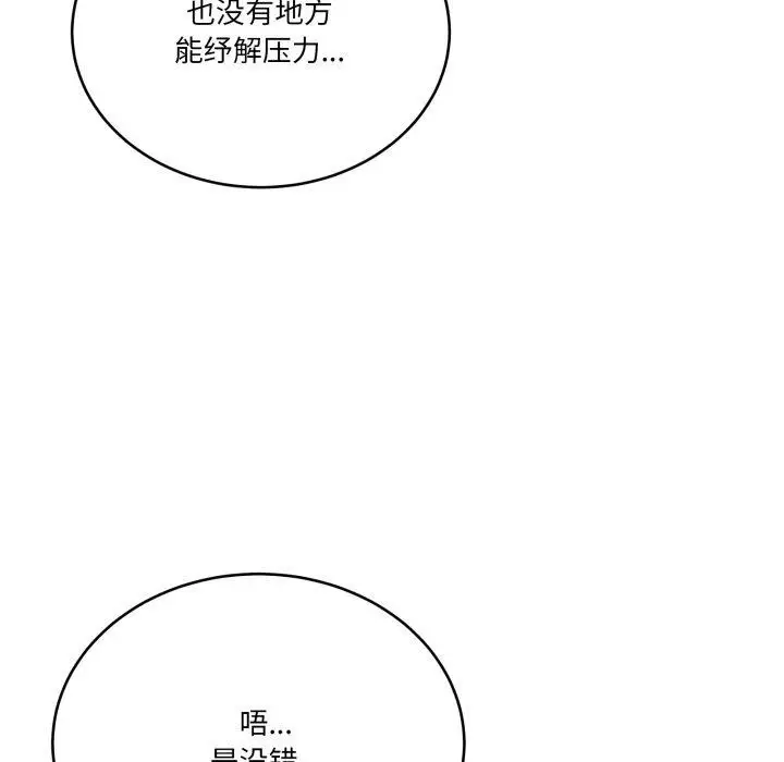 漫画《当狗不丢人》第25话第143张图