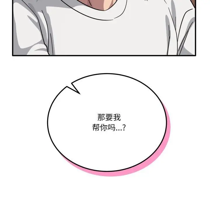 漫画《当狗不丢人》第25话第145张图