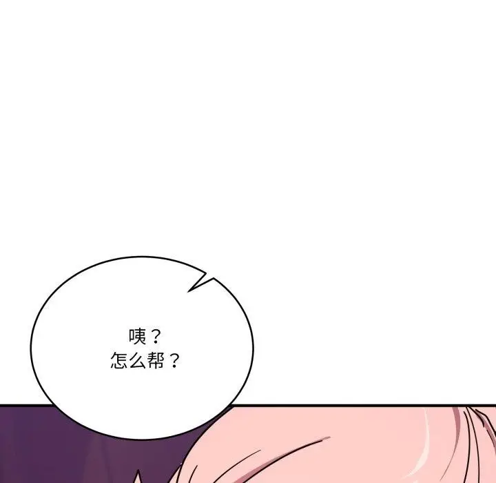 漫画《当狗不丢人》第25话第146张图