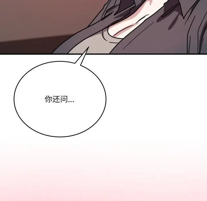漫画《当狗不丢人》第25话第148张图