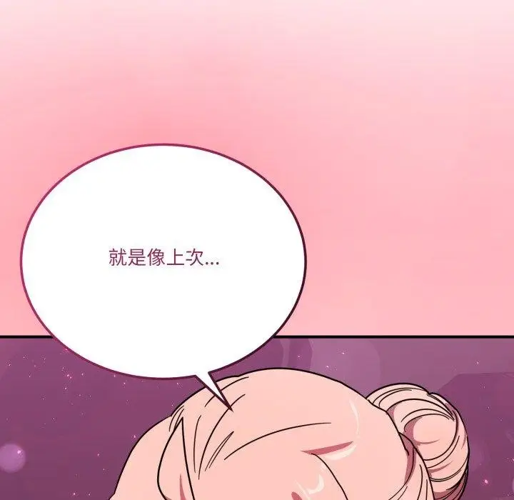 漫画《当狗不丢人》第25话第149张图