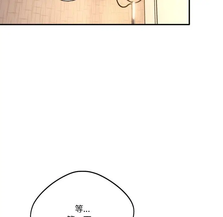 漫画《当狗不丢人》第25话第155张图