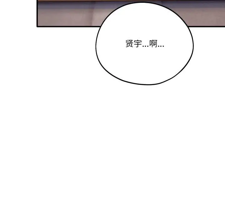 漫画《当狗不丢人》第25话第157张图