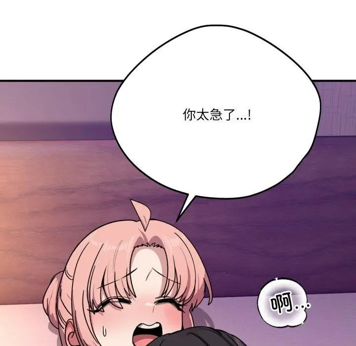 漫画《当狗不丢人》第25话第158张图