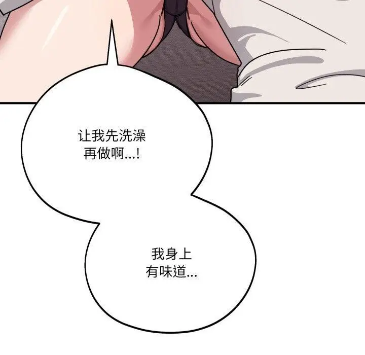 漫画《当狗不丢人》第25话第160张图