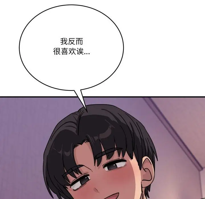 漫画《当狗不丢人》第25话第163张图