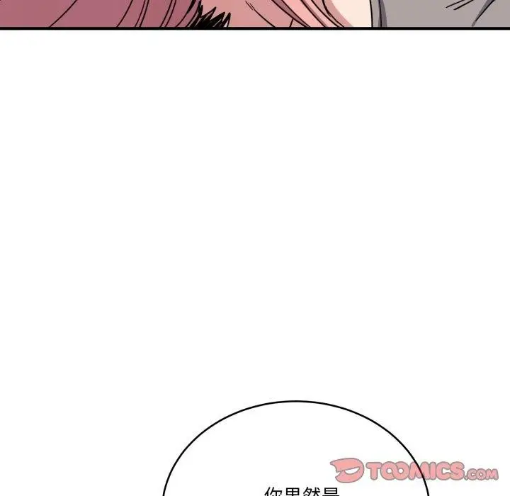 漫画《当狗不丢人》第25话第165张图