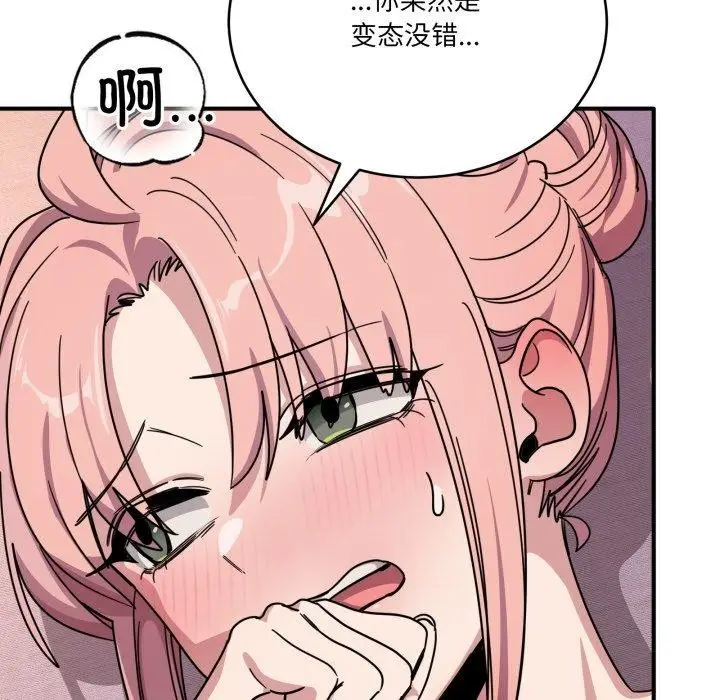 漫画《当狗不丢人》第25话第166张图