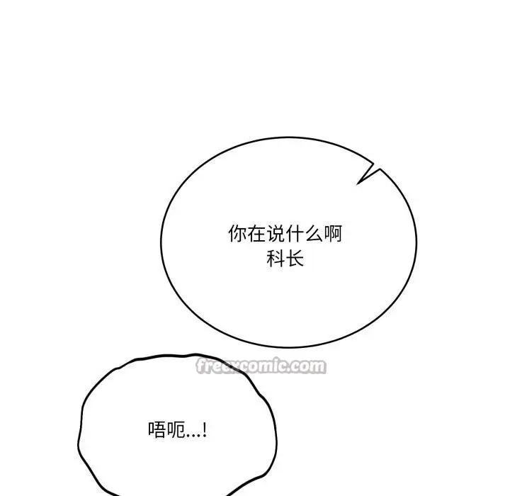 漫画《当狗不丢人》第25话第168张图
