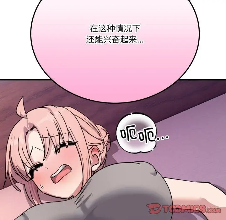 漫画《当狗不丢人》第25话第171张图