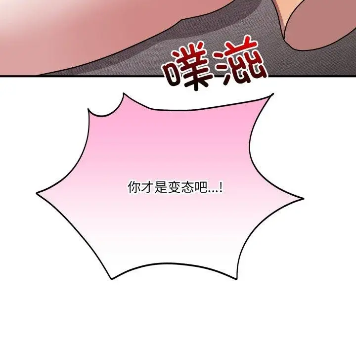 漫画《当狗不丢人》第25话第173张图