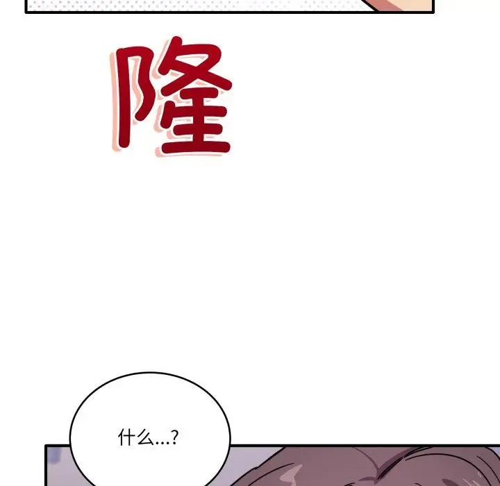 漫画《当狗不丢人》第25话第18张图