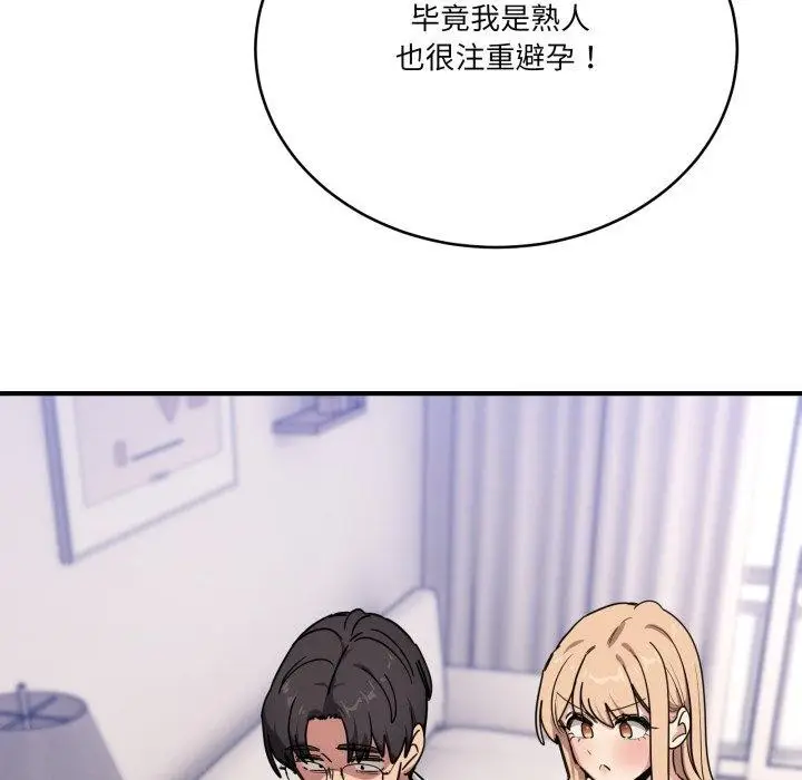 漫画《当狗不丢人》第25话第24张图
