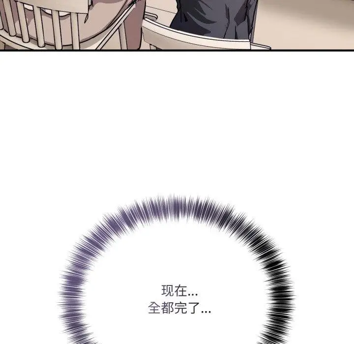 漫画《当狗不丢人》第25话第26张图