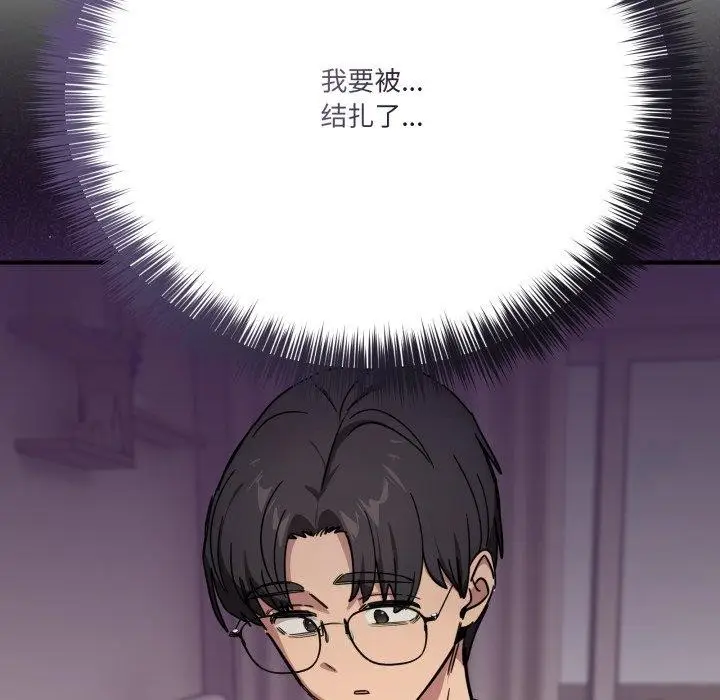 漫画《当狗不丢人》第25话第29张图