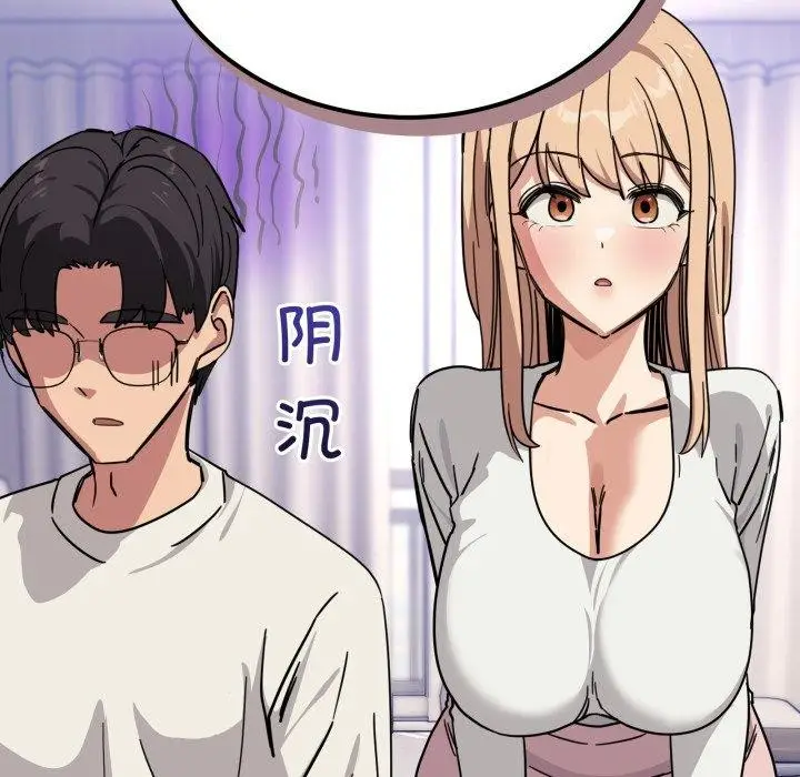 漫画《当狗不丢人》第25话第32张图