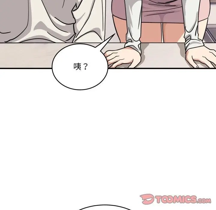 漫画《当狗不丢人》第25话第33张图