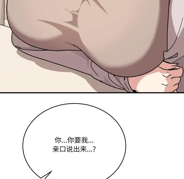 漫画《当狗不丢人》第25话第36张图