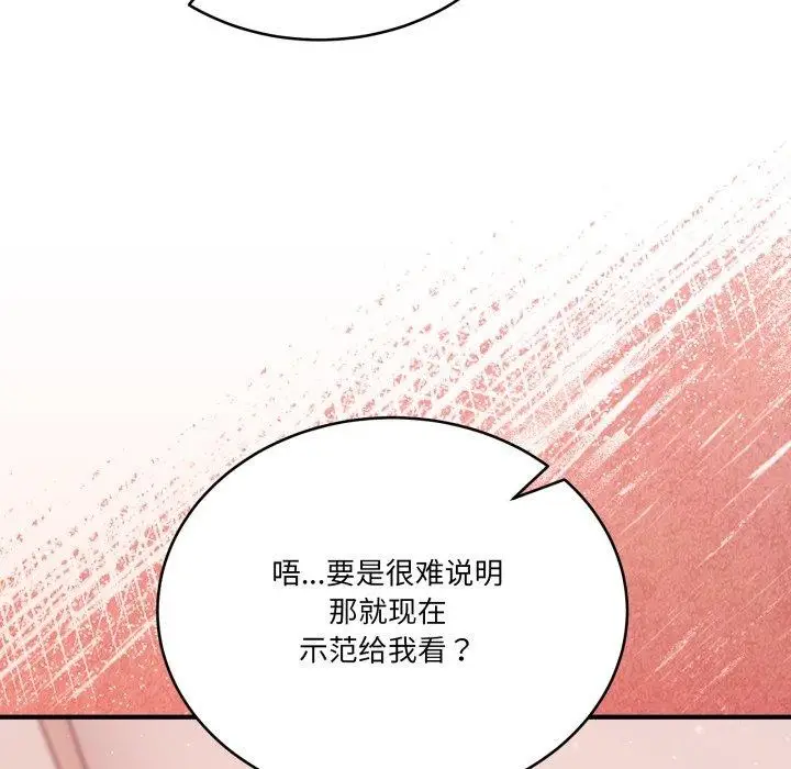 漫画《当狗不丢人》第25话第37张图