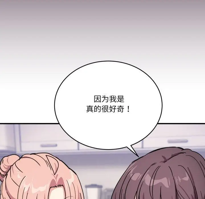 漫画《当狗不丢人》第25话第41张图