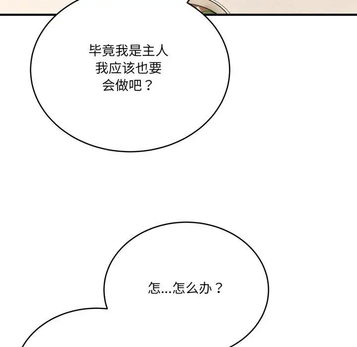 漫画《当狗不丢人》第25话第43张图