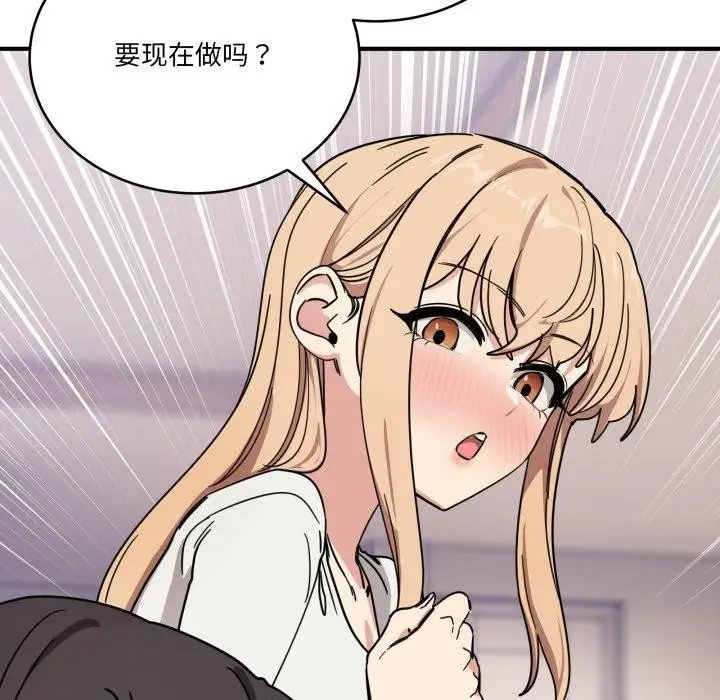 漫画《当狗不丢人》第25话第44张图