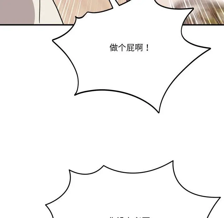 漫画《当狗不丢人》第25话第46张图
