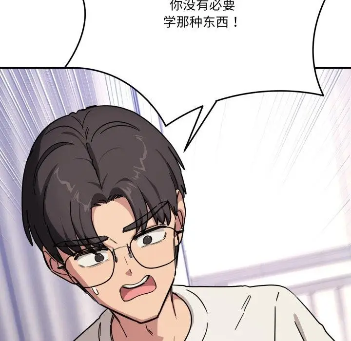 漫画《当狗不丢人》第25话第47张图