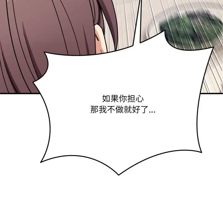 漫画《当狗不丢人》第25话第49张图