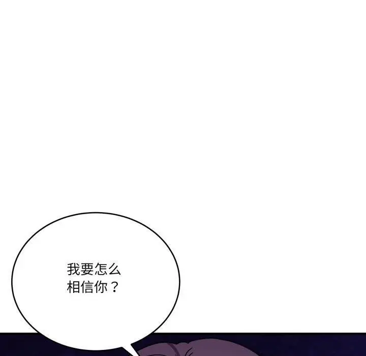 漫画《当狗不丢人》第25话第50张图