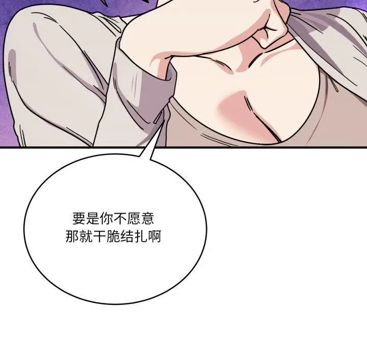 漫画《当狗不丢人》第25话第52张图