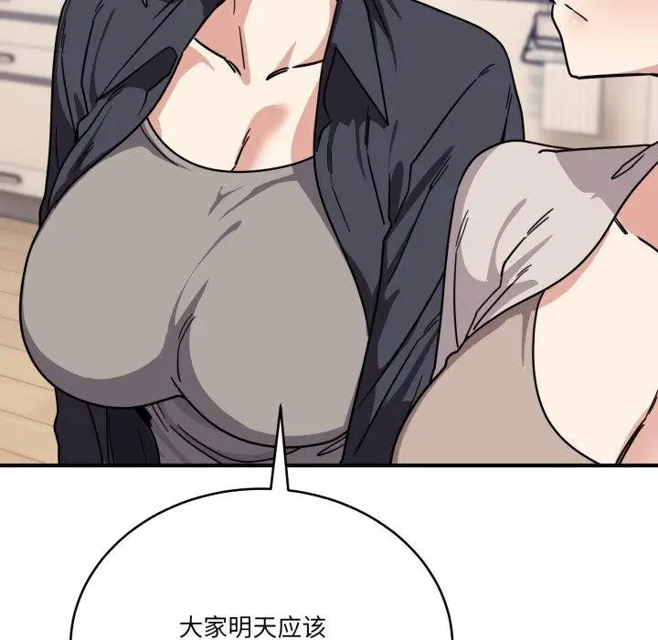 漫画《当狗不丢人》第25话第58张图