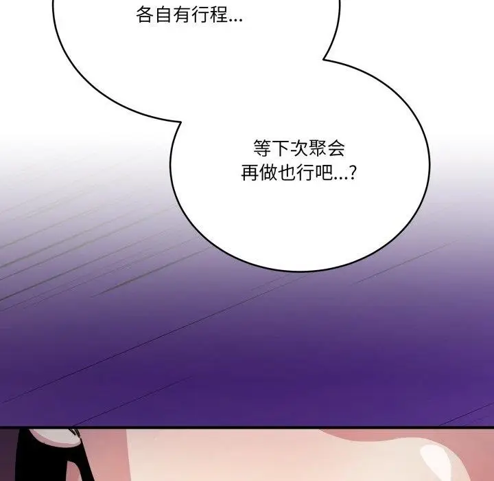 漫画《当狗不丢人》第25话第59张图