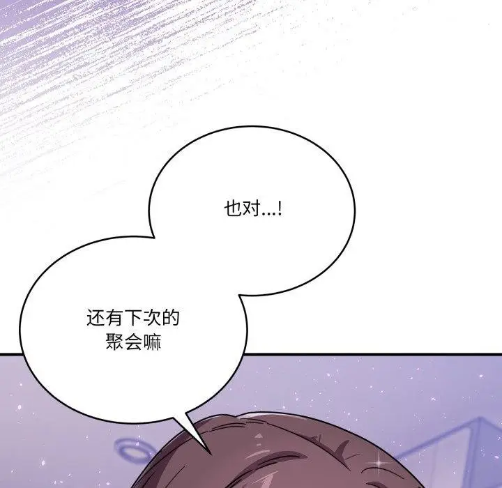 漫画《当狗不丢人》第25话第61张图