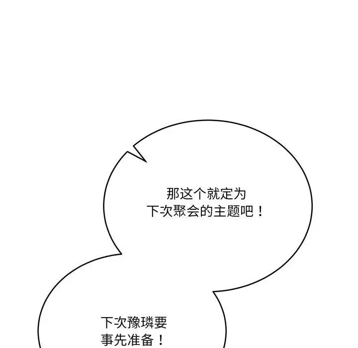 漫画《当狗不丢人》第25话第64张图