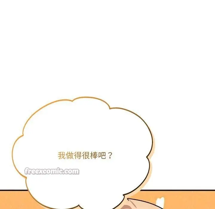 漫画《当狗不丢人》第25话第70张图