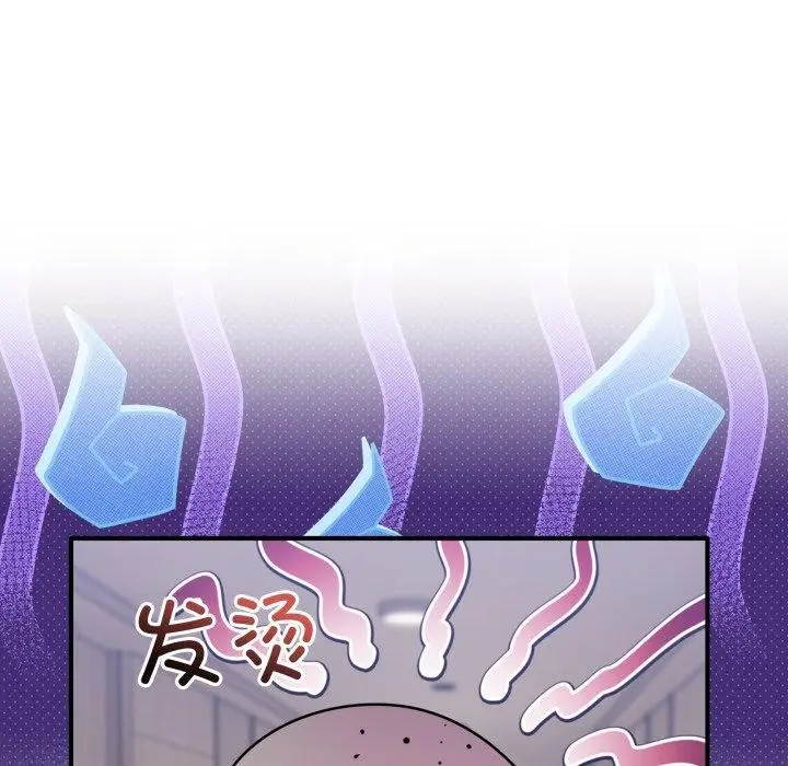 漫画《当狗不丢人》第25话第74张图