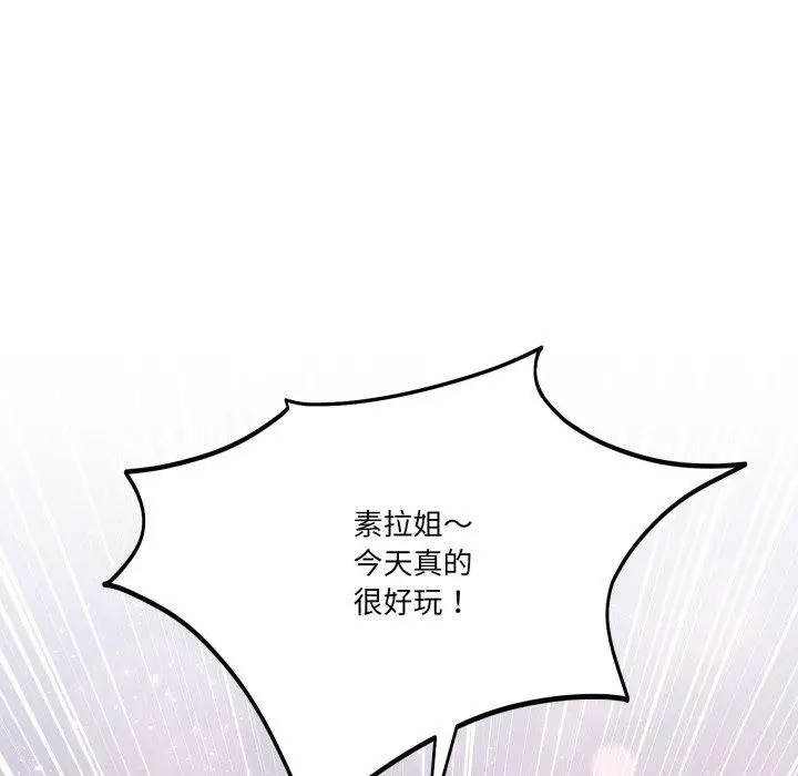 漫画《当狗不丢人》第25话第76张图