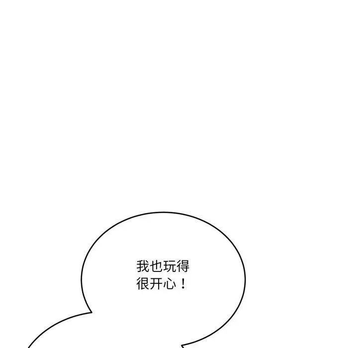 漫画《当狗不丢人》第25话第79张图