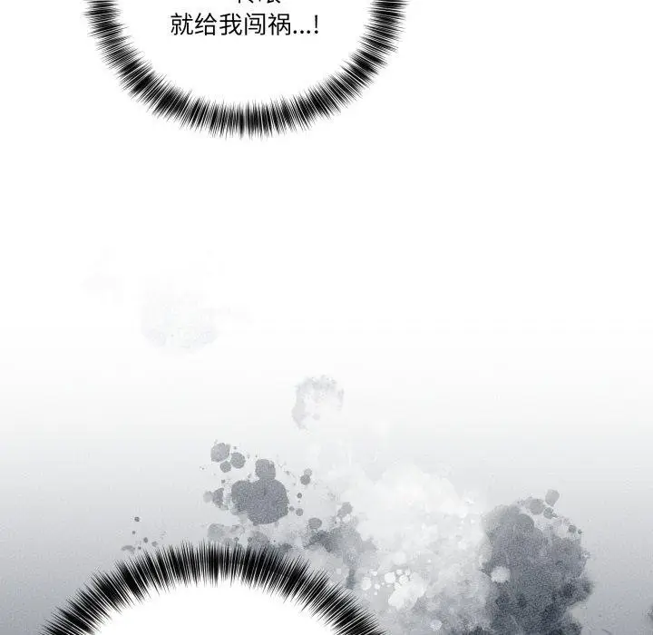 漫画《当狗不丢人》第25话第8张图