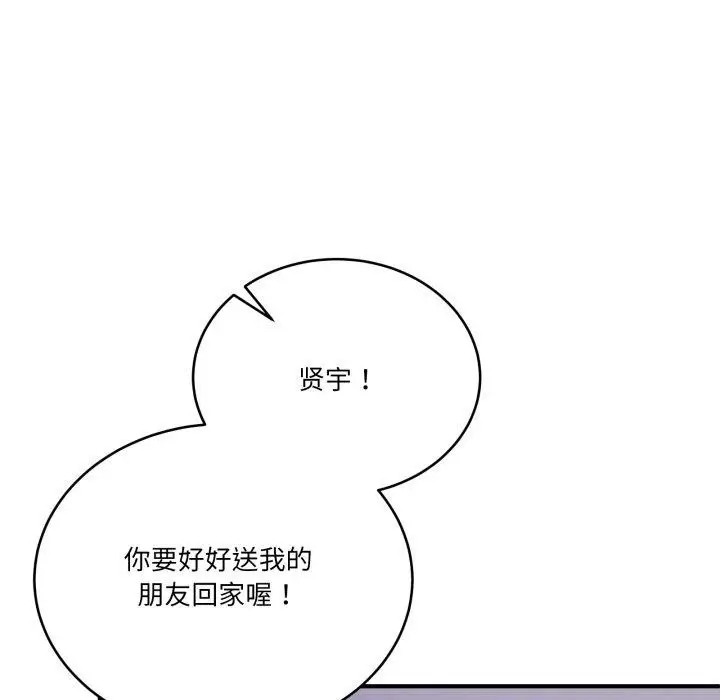 漫画《当狗不丢人》第25话第82张图